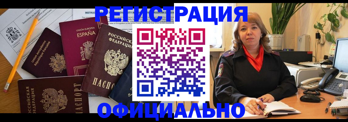 прописка для военкомата в Чистополье