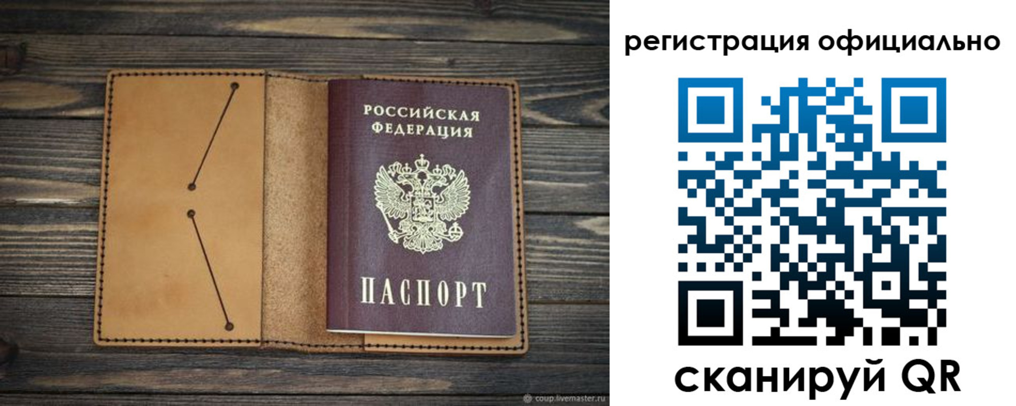 прописка законно в Чистополье