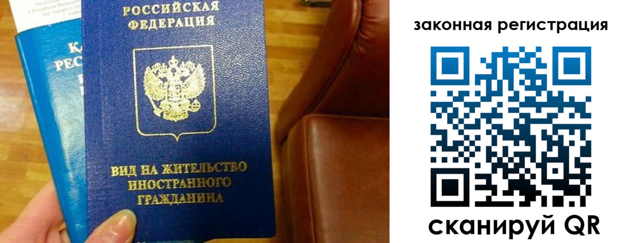 временная регистрация в Чистополье