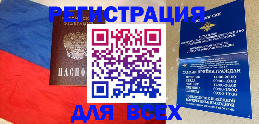 регистрация в Чистополье