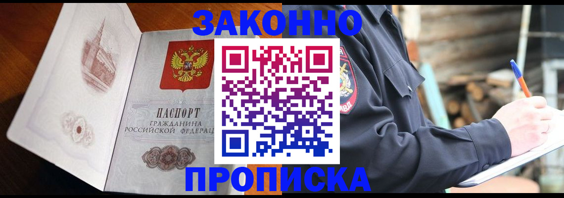 прописка паспорт в Чистополье