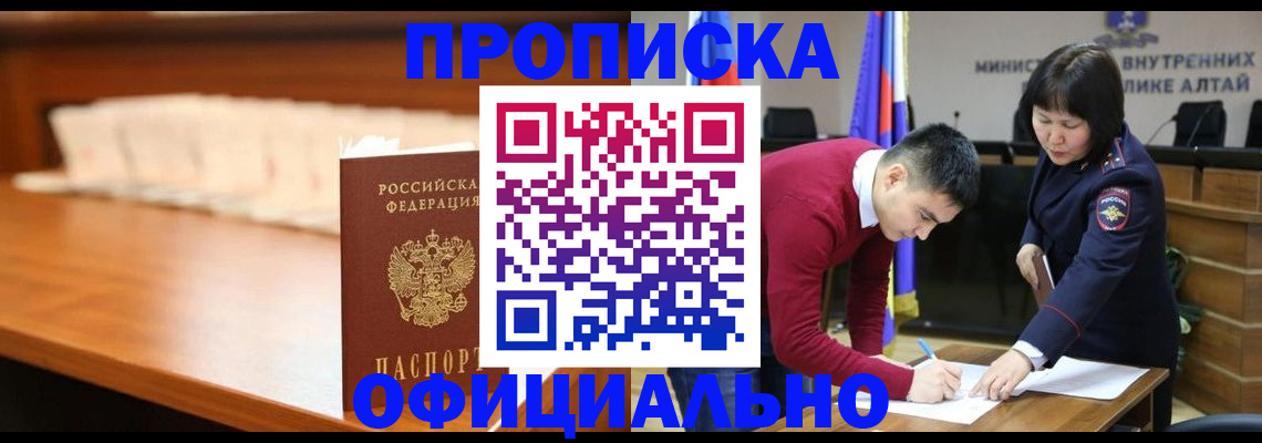 временная регистрация в квартире в Чистополье