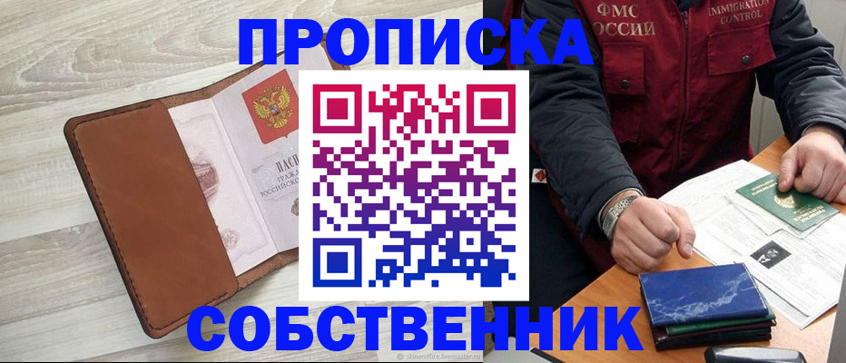 временная регистрация для всех в Чистополье