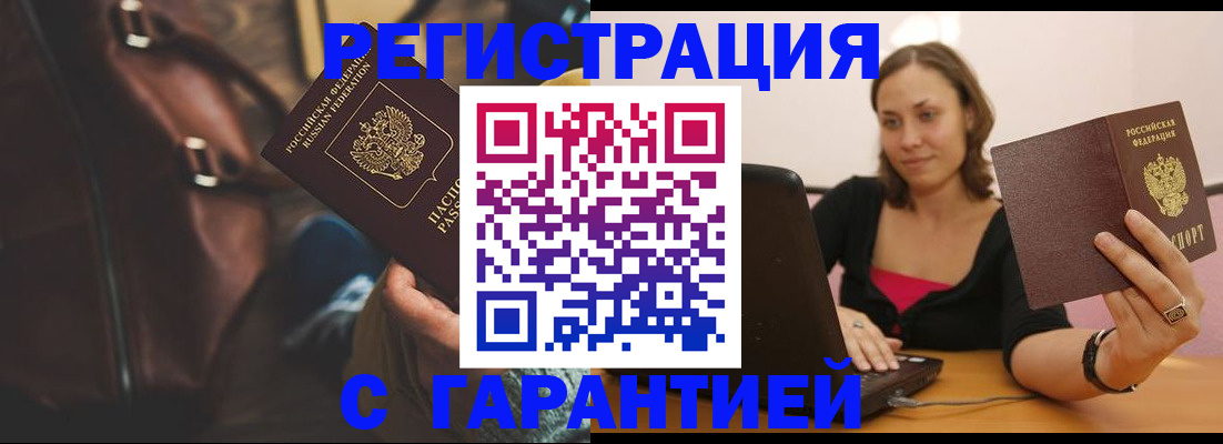 прописка иностранных граждан в Чистополье