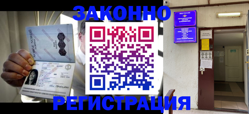 временная регистрация гарантия в Чистополье