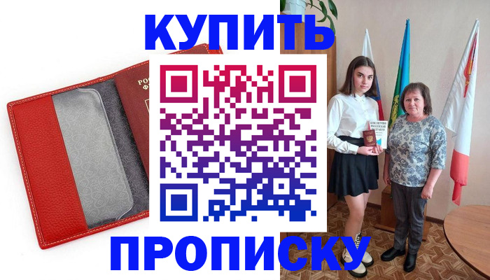 временная регистрация поиск в Чистополье