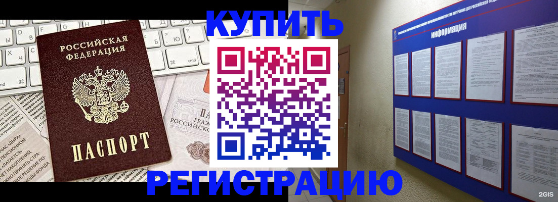 прописка поиск в Чистополье