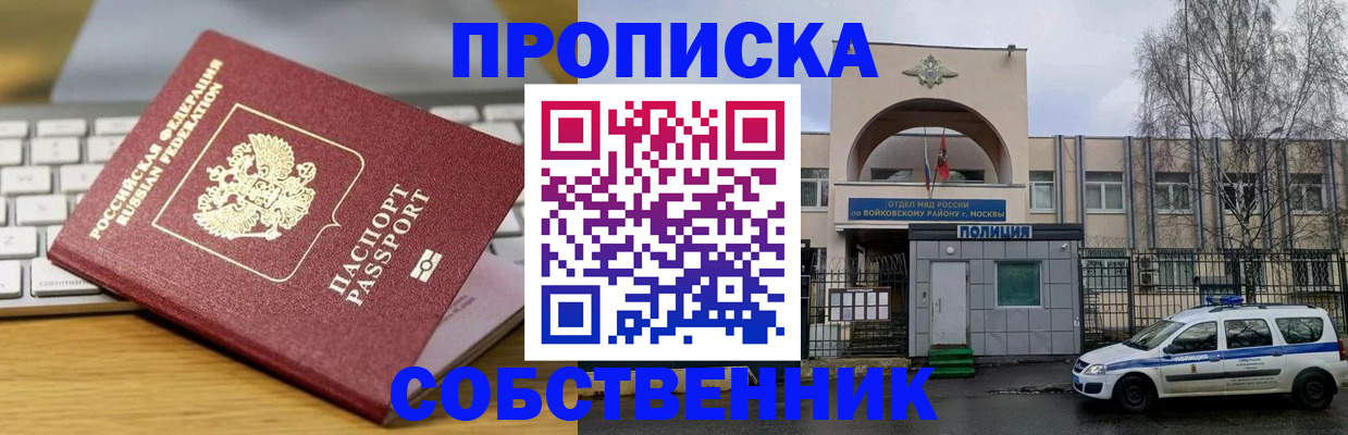 пропишу в квартире в Чистополье