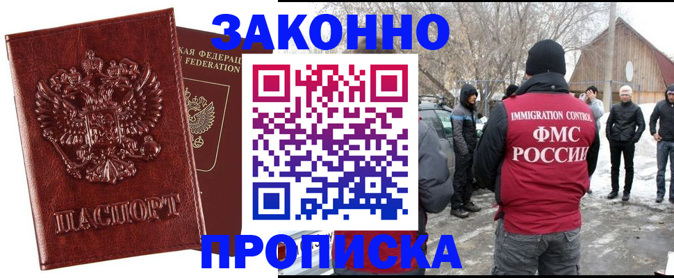 прописка для кредита в Чистополье