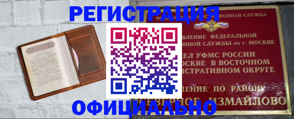 прописка ребенка в Чистополье